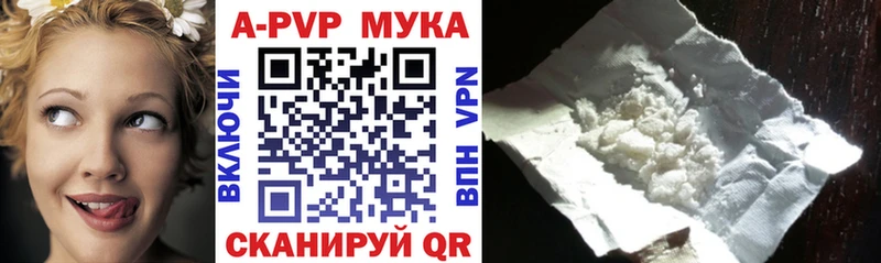 MEGA ссылка  Кочубеевское  A-PVP Соль 