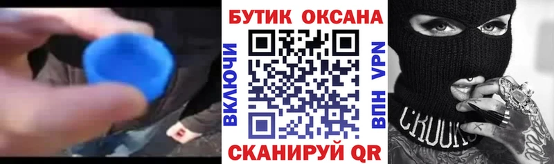 нарко площадка наркотические препараты  kraken ссылки  БУТИРАТ Butirat  Кочубеевское  хочу  