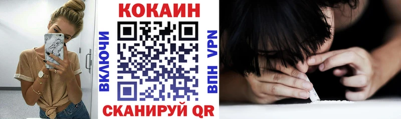 COCAIN 97% купить цена OMG вход Кочубеевское