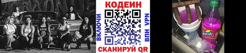 MEGA зеркало  Кочубеевское  Кодеиновый сироп Lean напиток Lean (лин) 