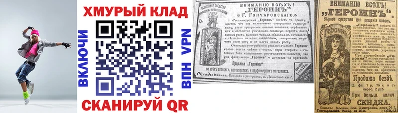 ГЕРОИН VHQ блэк спрут вход Кочубеевское