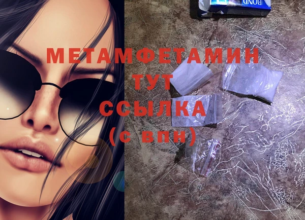 метамфетамин Абинск