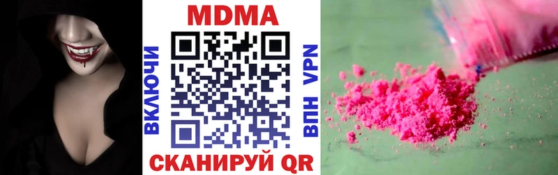 MDMA crystal  купить   Кочубеевское 
