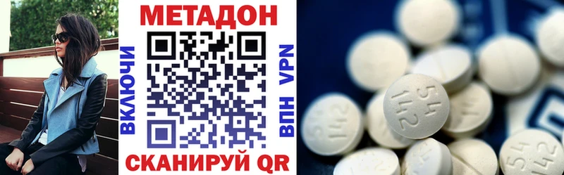 Метадон methadone  ОМГ ОМГ рабочий сайт  Кочубеевское 